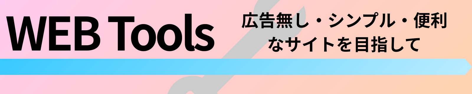 WEB Tools